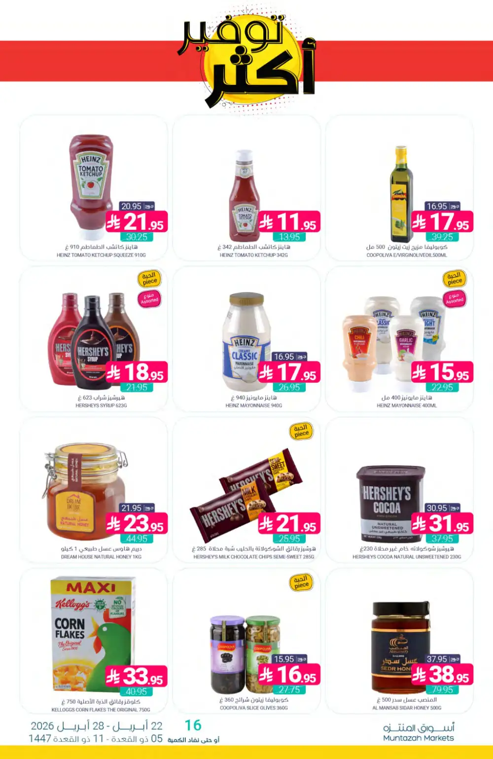 Muntazah Markets KSA: Save More Weekly Deals page 23