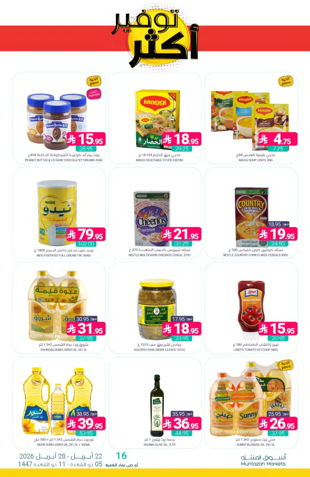 Muntazah Markets KSA: Save More Weekly Deals page 24