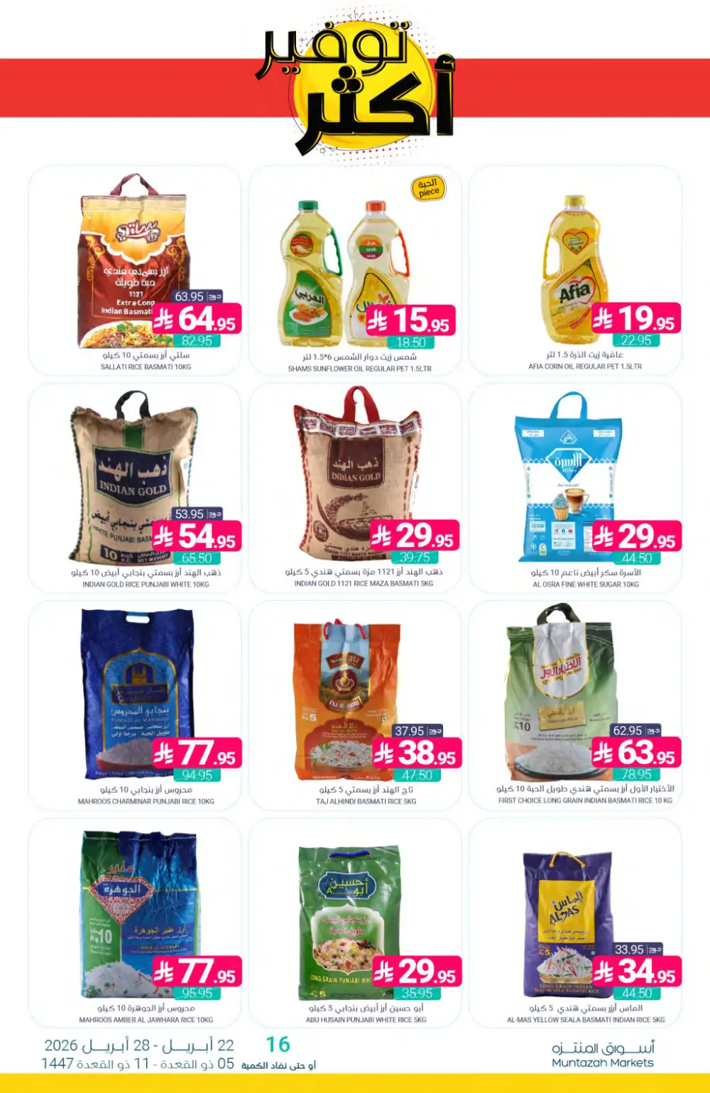 Muntazah Markets KSA: Save More Weekly Deals page 25