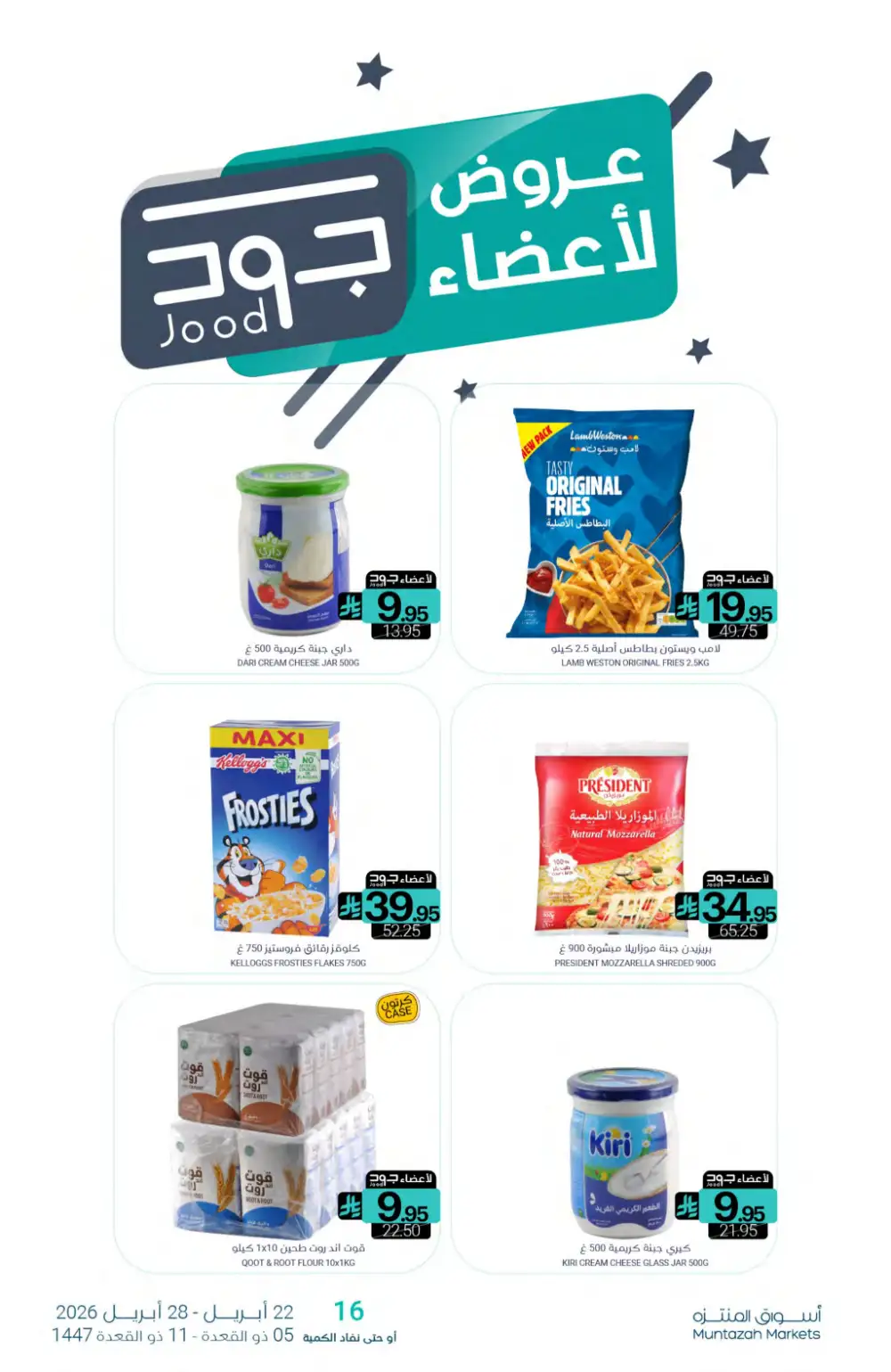 Muntazah Markets KSA: Save More Weekly Deals page 26
