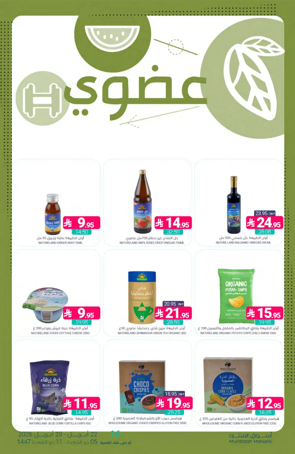 Muntazah Markets KSA: Save More Weekly Deals page 28