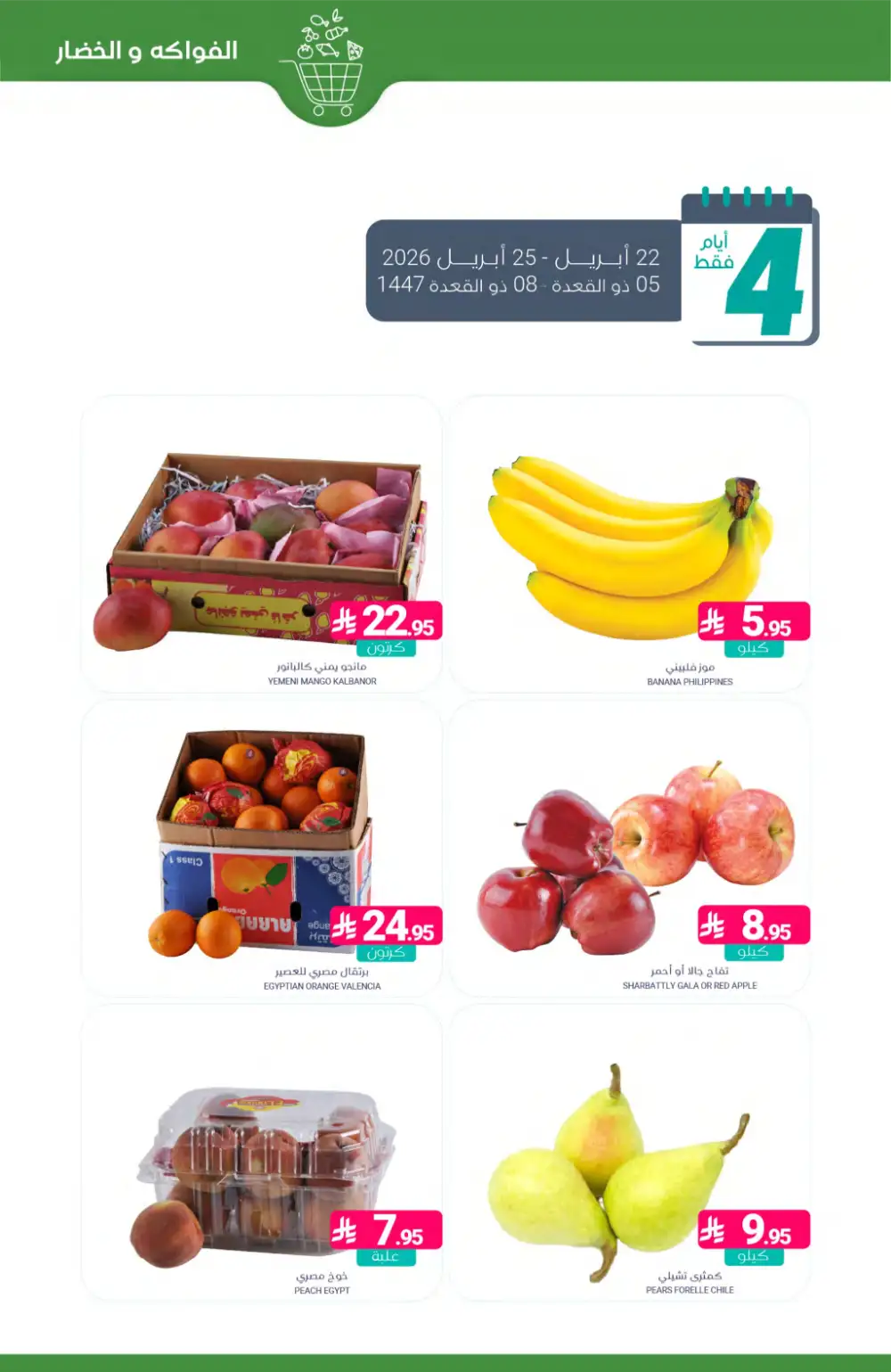 Muntazah Markets KSA: Save More Weekly Deals page 2