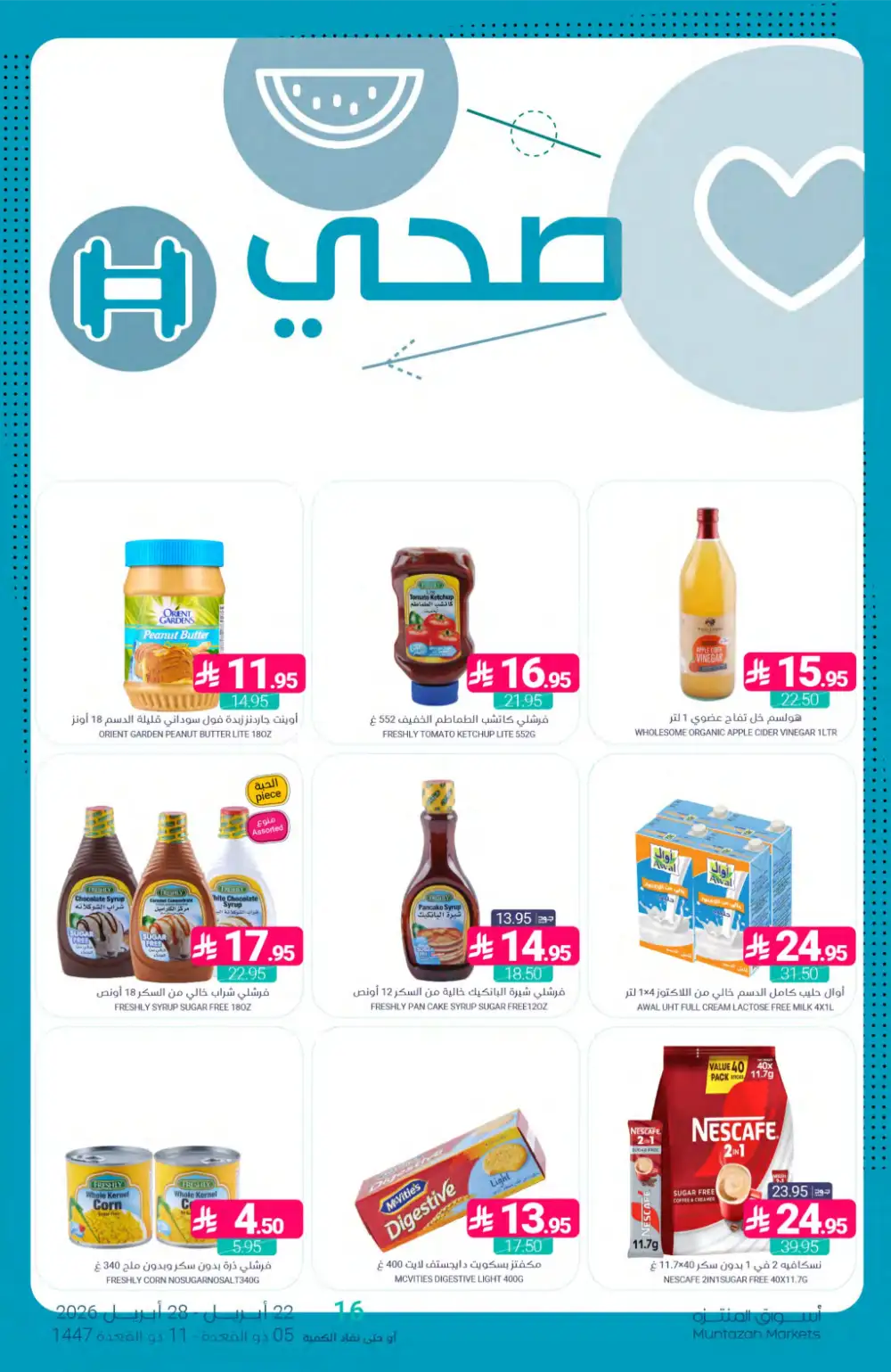 Muntazah Markets KSA: Save More Weekly Deals page 29