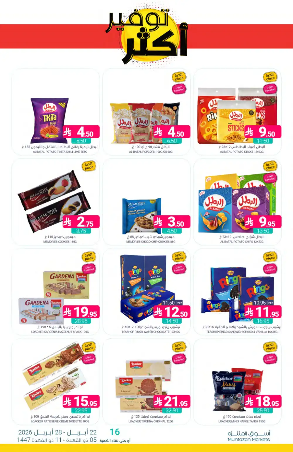 Muntazah Markets KSA: Save More Weekly Deals page 30