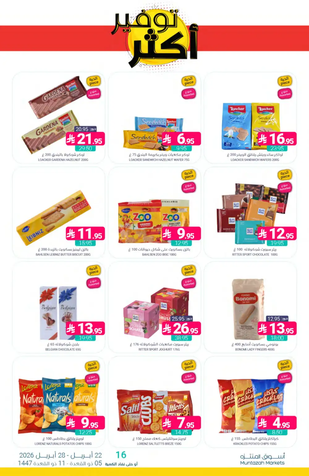 Muntazah Markets KSA: Save More Weekly Deals page 31