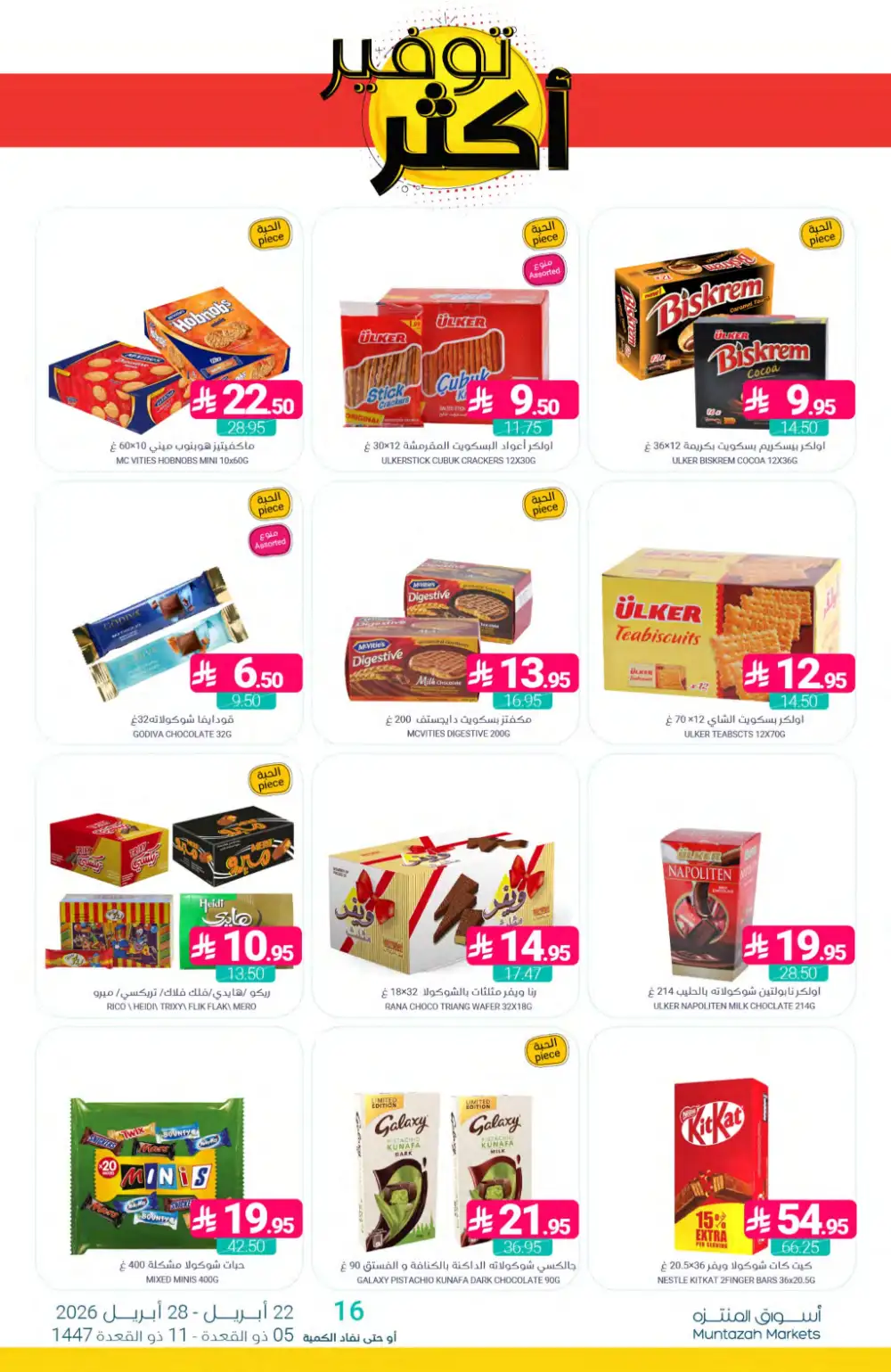 Muntazah Markets KSA: Save More Weekly Deals page 32