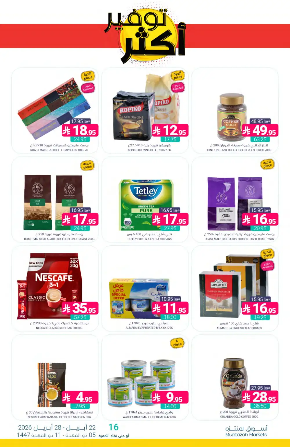 Muntazah Markets KSA: Save More Weekly Deals page 33