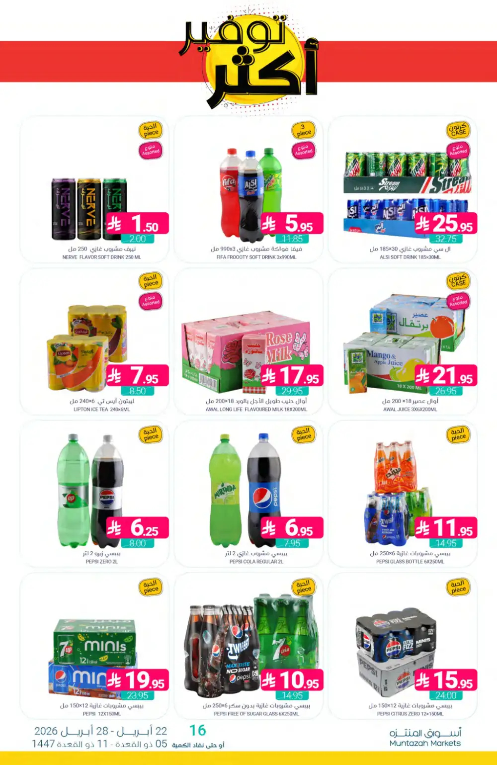 Muntazah Markets KSA: Save More Weekly Deals page 35