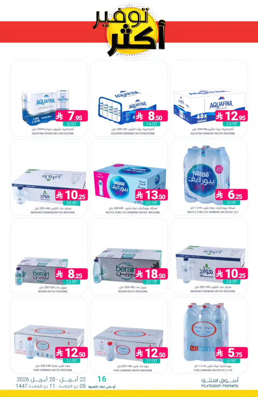 Muntazah Markets KSA: Save More Weekly Deals page 36