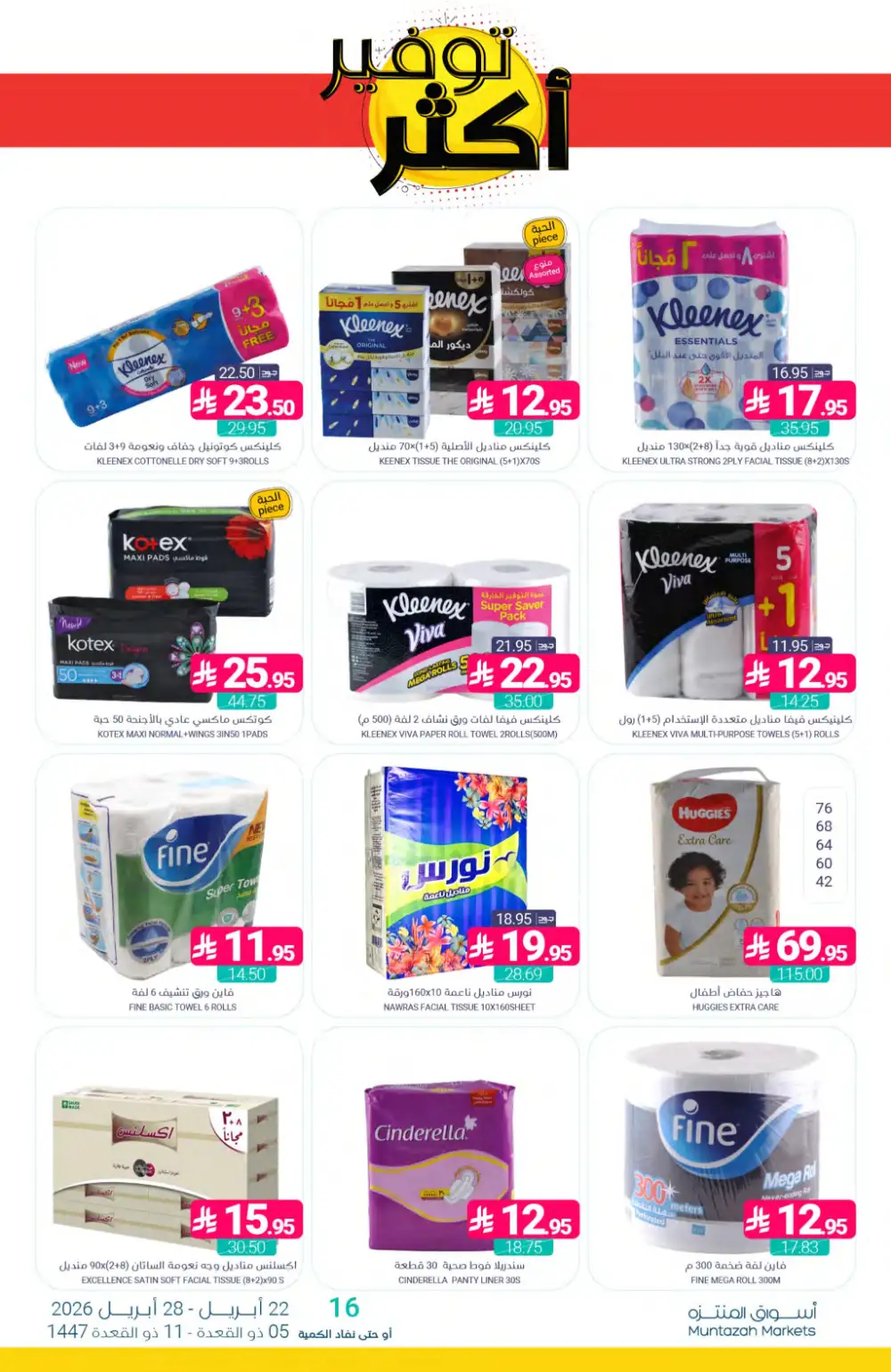 Muntazah Markets KSA: Save More Weekly Deals page 38