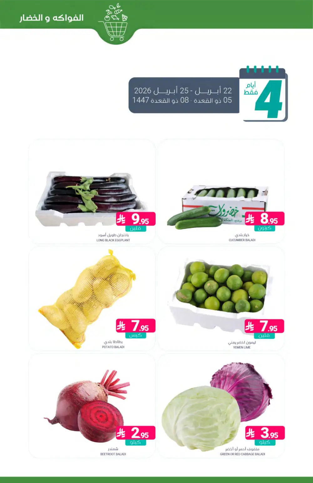 Muntazah Markets KSA: Save More Weekly Deals page 3