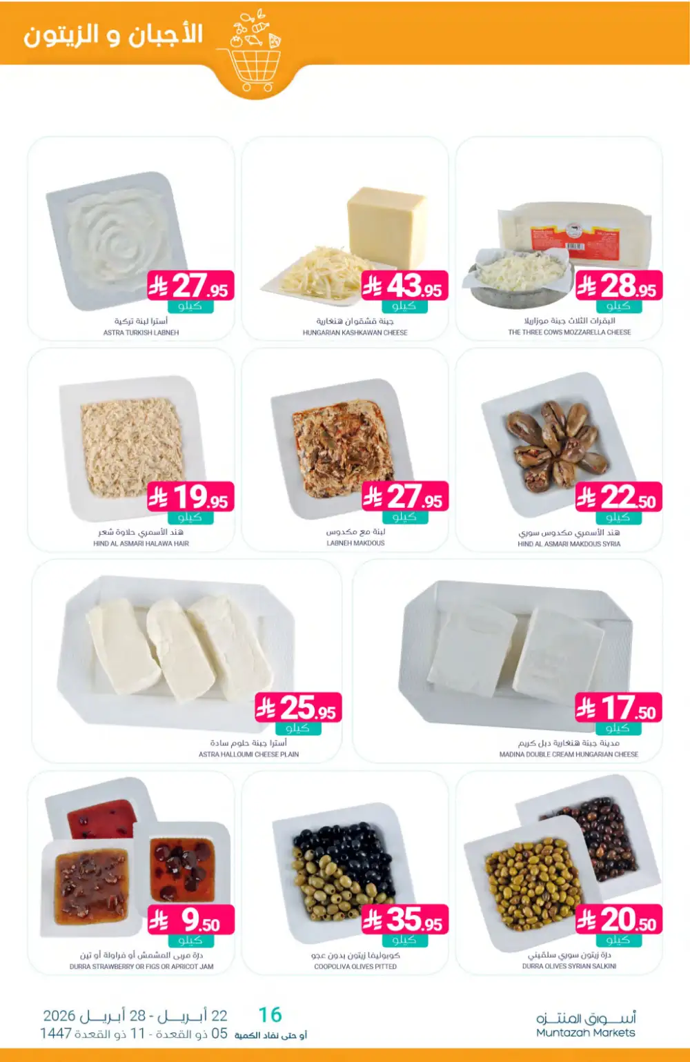 Muntazah Markets KSA: Save More Weekly Deals page 5