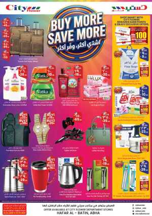 City Flower Hafar Al-Batin & Abha | Buy More Save More Promotion 2026 flyer cover