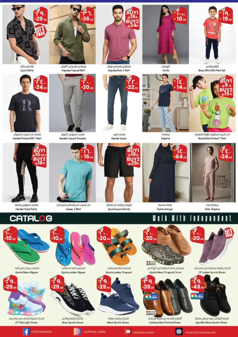 City Flower Hafar Al-Batin & Abha | Buy More Save More Promotion 2026 page 3