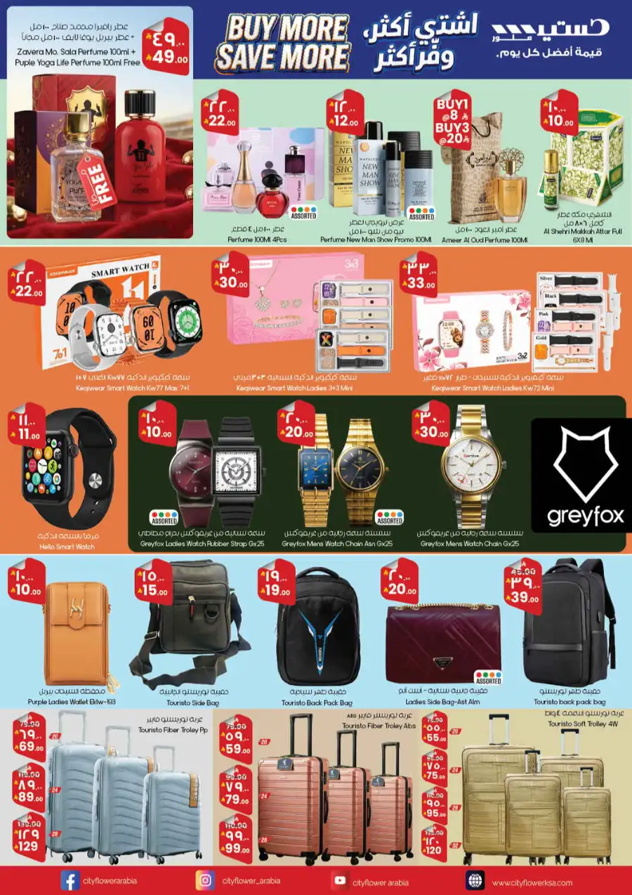 City Flower Hafar Al-Batin & Abha | Buy More Save More Promotion 2026 page 7