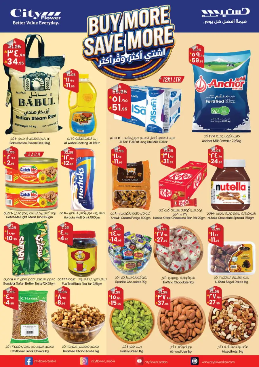 City Flower KSA: Buy More Save More Offers 2026 page 2