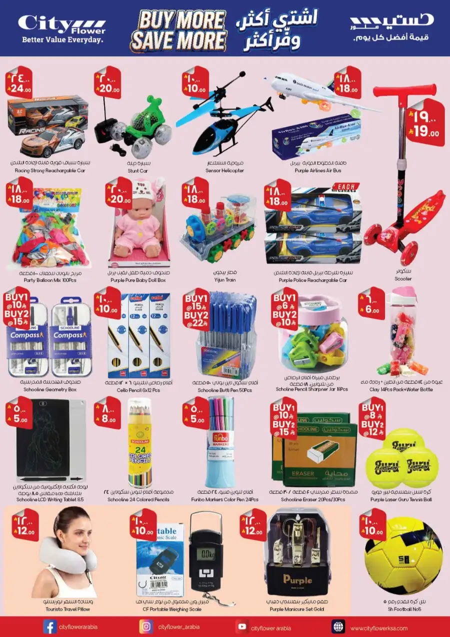 City Flower KSA: Buy More Save More Offers 2026 page 4