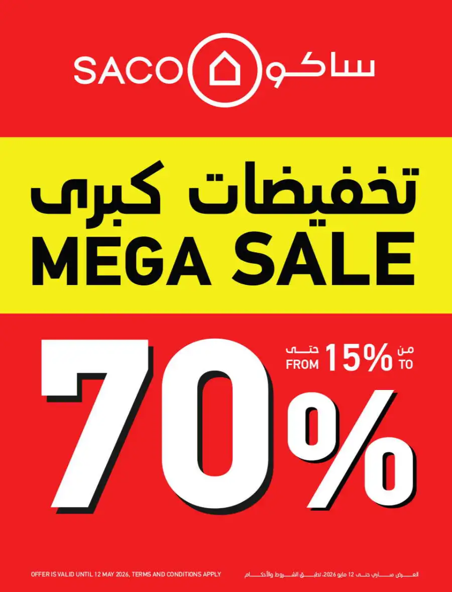 SACO  Mega Sale: Up to 70% Off Home Improvement page 1