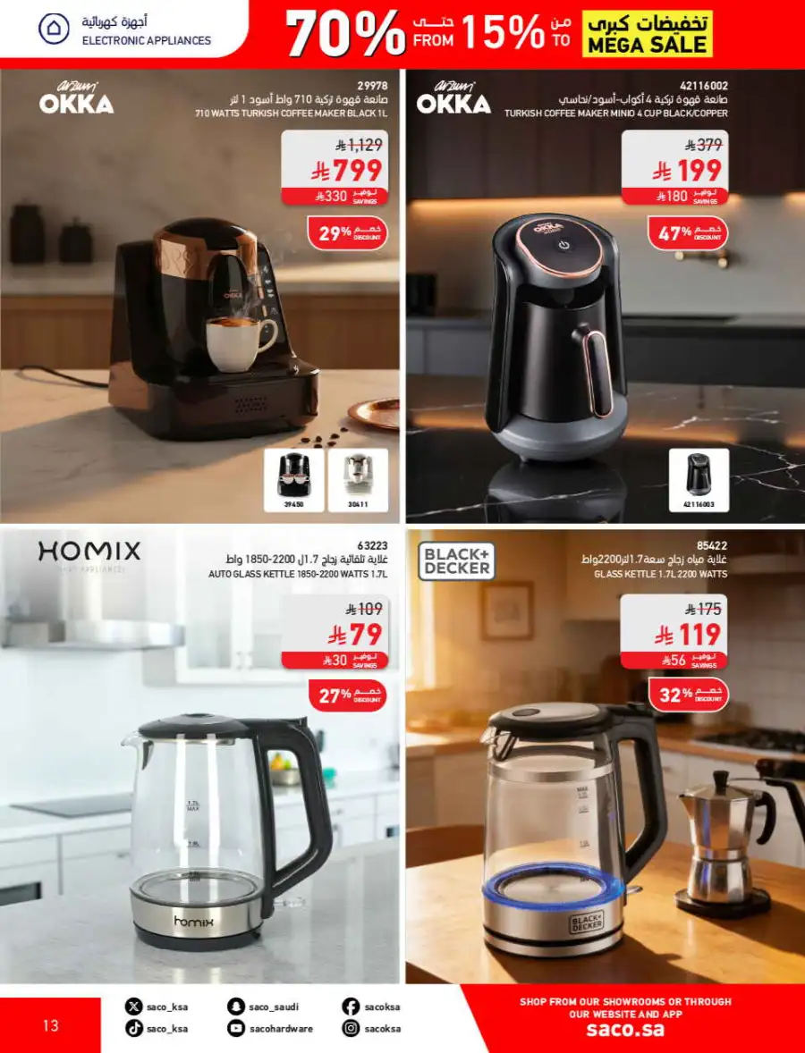 SACO  Mega Sale: Up to 70% Off Home Improvement page 13