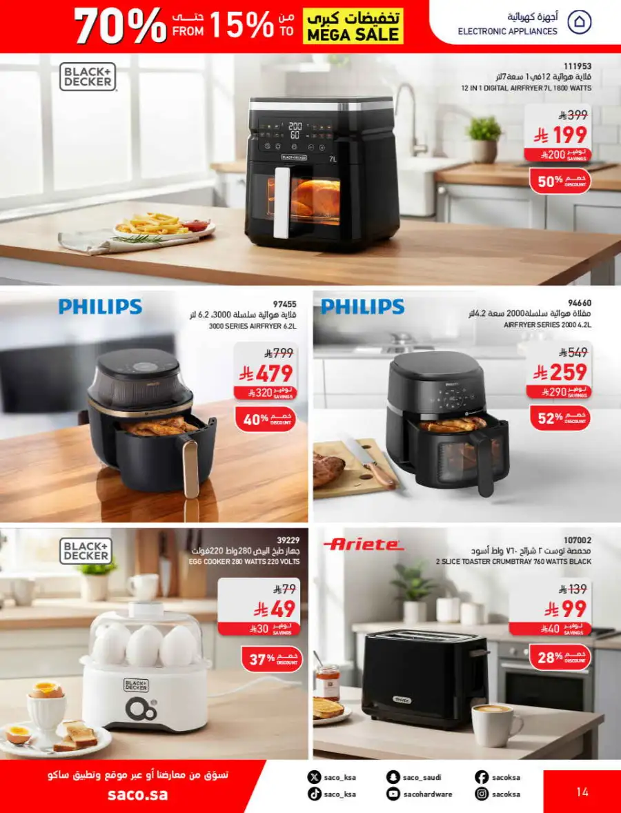 SACO  Mega Sale: Up to 70% Off Home Improvement page 14