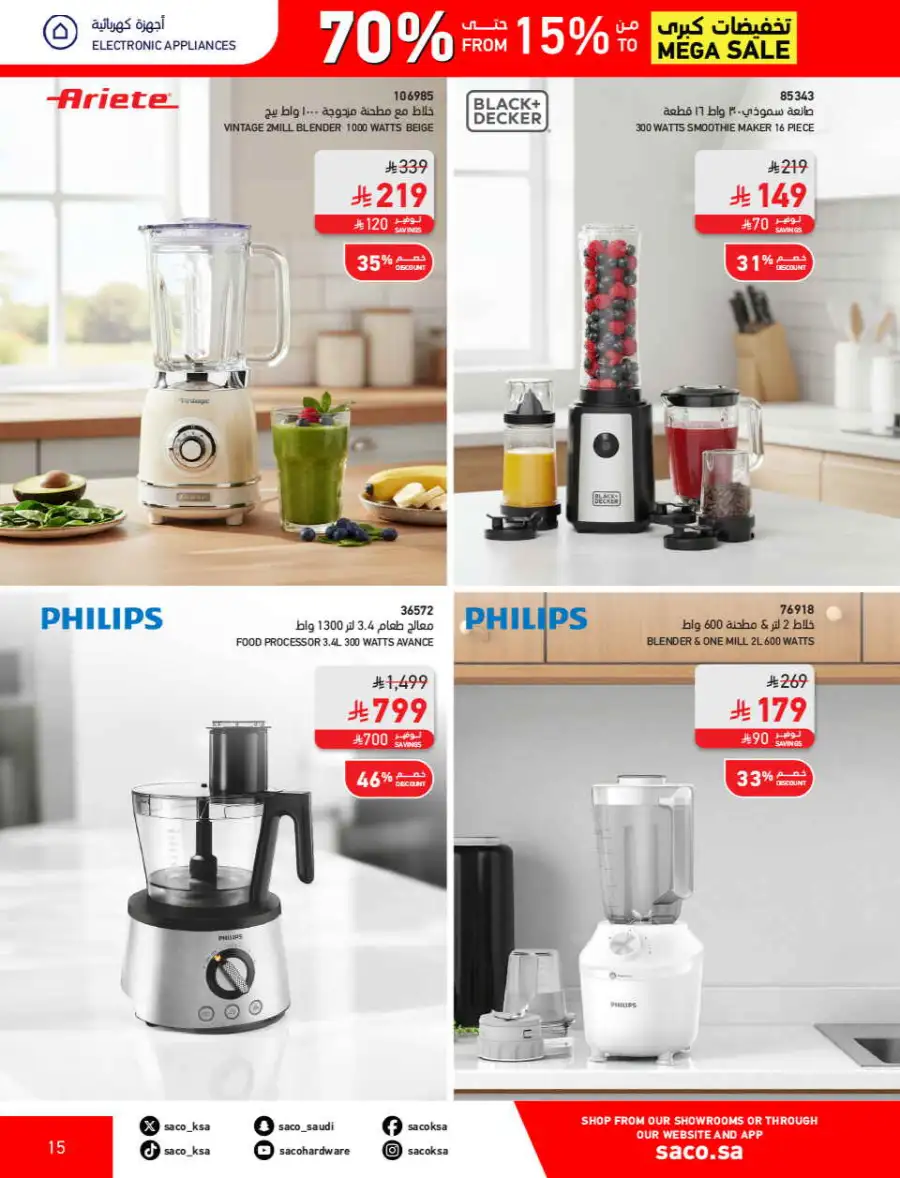 SACO  Mega Sale: Up to 70% Off Home Improvement page 15