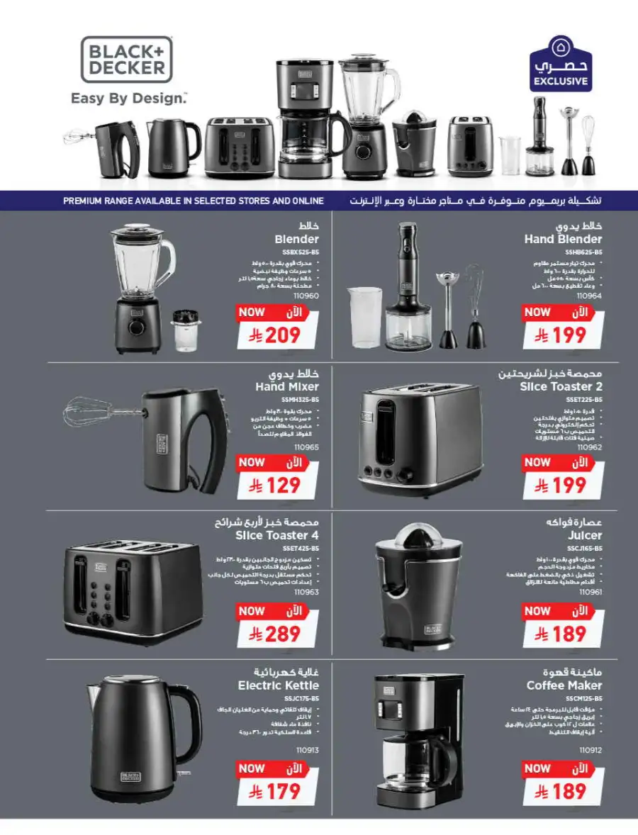 SACO  Mega Sale: Up to 70% Off Home Improvement page 16