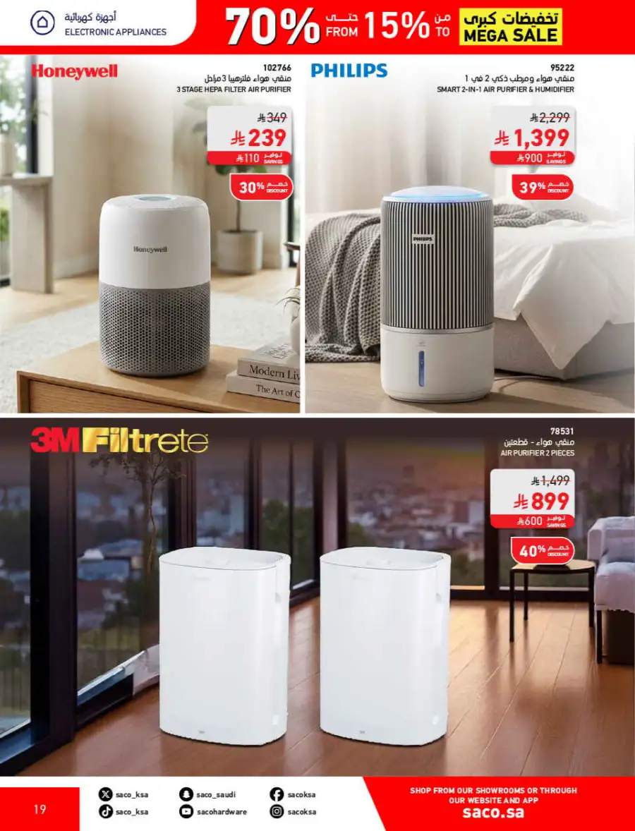 SACO  Mega Sale: Up to 70% Off Home Improvement page 19