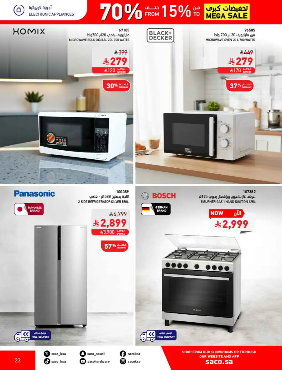 SACO  Mega Sale: Up to 70% Off Home Improvement page 23