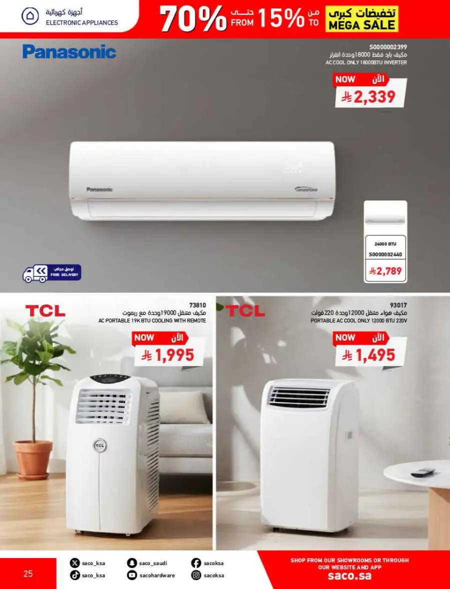 SACO  Mega Sale: Up to 70% Off Home Improvement page 25