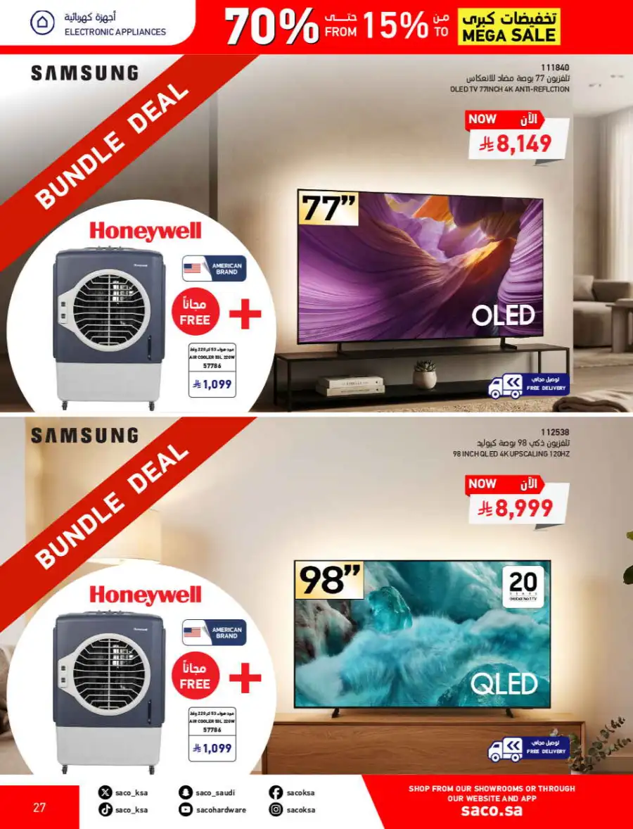 SACO  Mega Sale: Up to 70% Off Home Improvement page 27