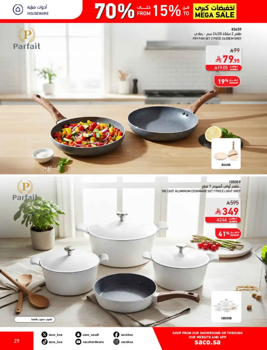 SACO  Mega Sale: Up to 70% Off Home Improvement page 29