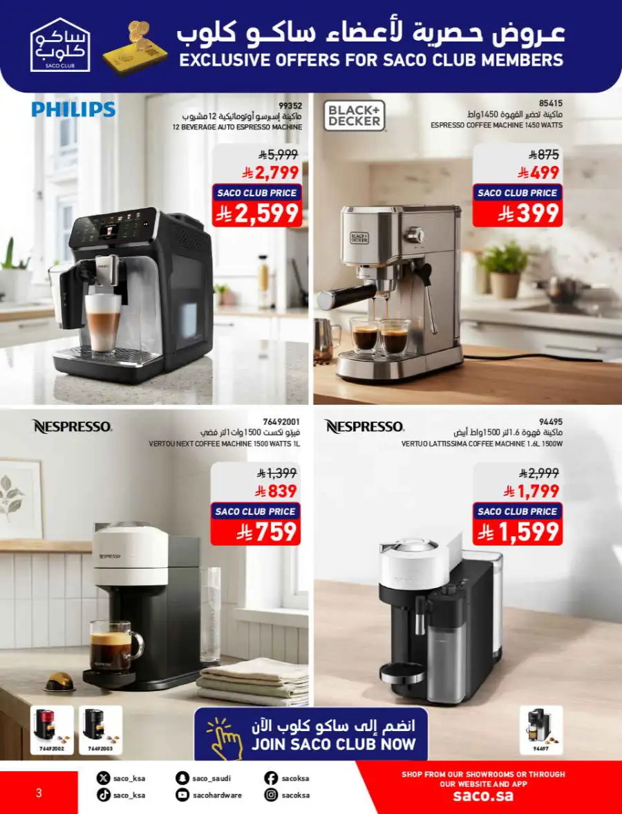 SACO  Mega Sale: Up to 70% Off Home Improvement page 3