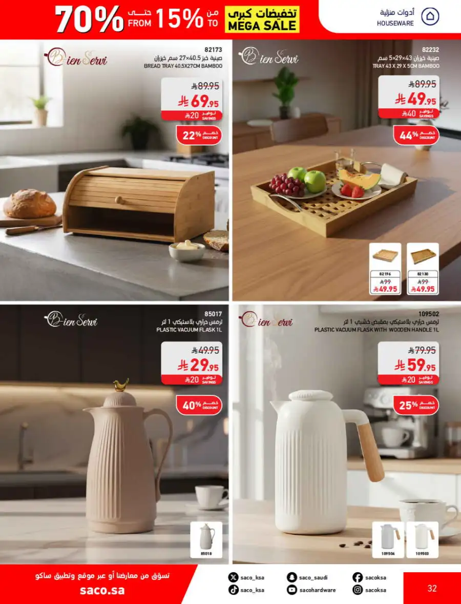 SACO  Mega Sale: Up to 70% Off Home Improvement page 32