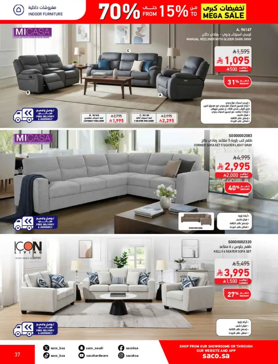 SACO  Mega Sale: Up to 70% Off Home Improvement page 37