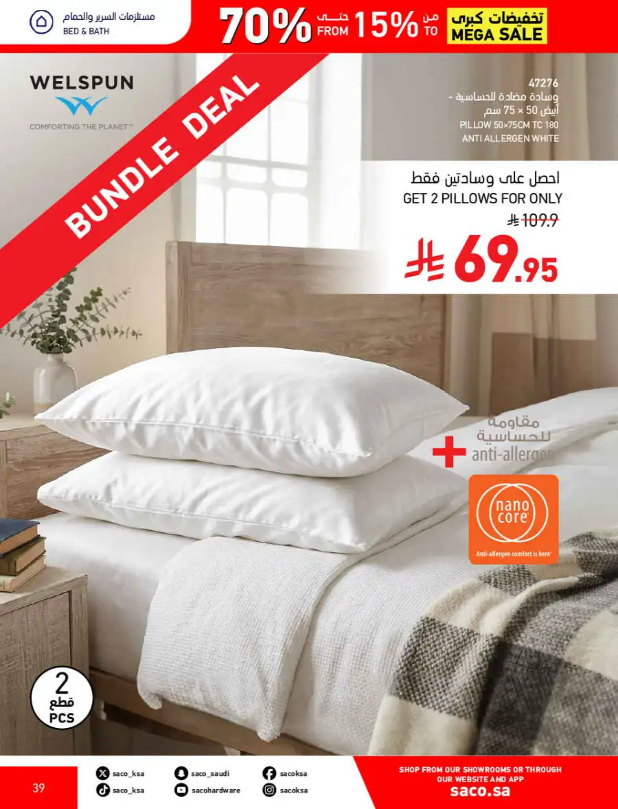 SACO  Mega Sale: Up to 70% Off Home Improvement page 39