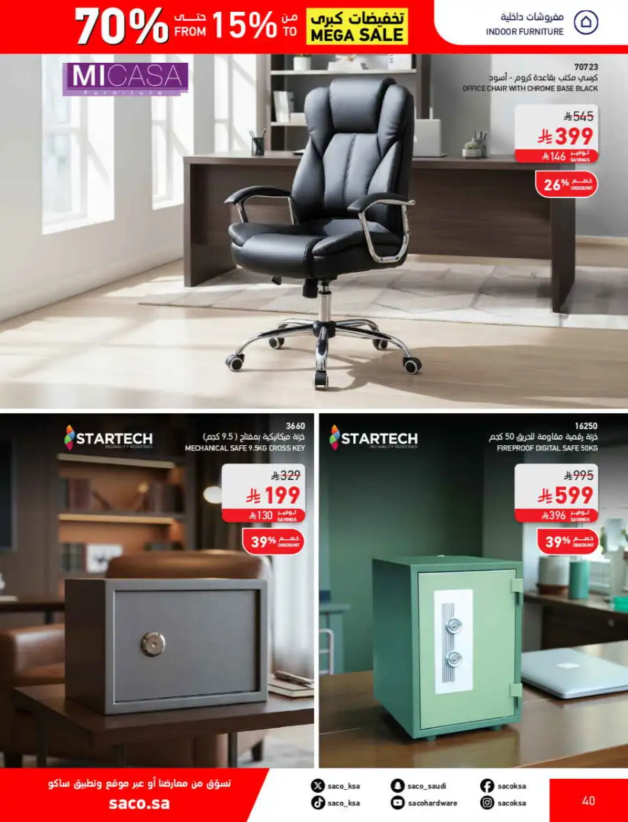 SACO  Mega Sale: Up to 70% Off Home Improvement page 40