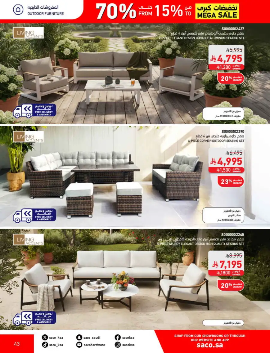 SACO  Mega Sale: Up to 70% Off Home Improvement page 43