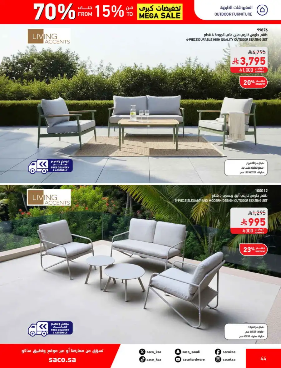 SACO  Mega Sale: Up to 70% Off Home Improvement page 44