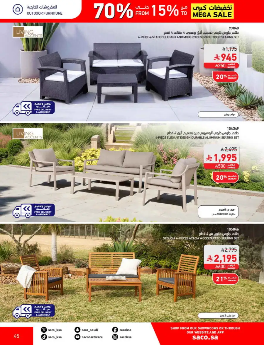 SACO  Mega Sale: Up to 70% Off Home Improvement page 45