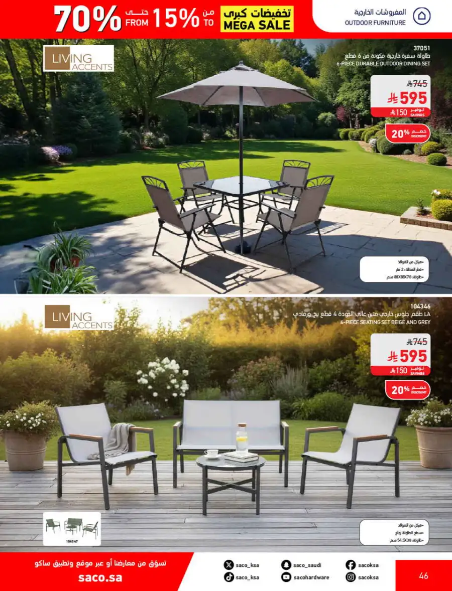 SACO  Mega Sale: Up to 70% Off Home Improvement page 46