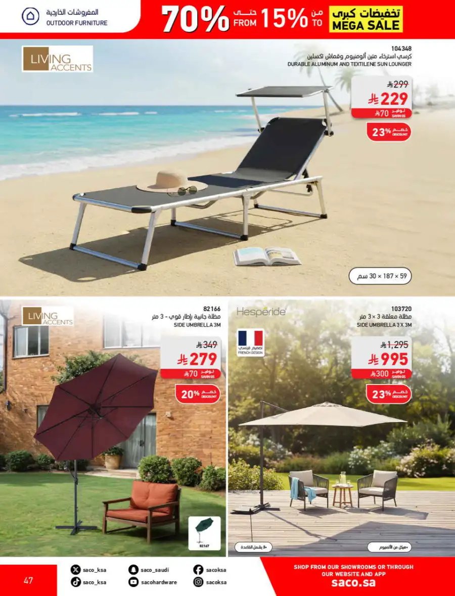 SACO  Mega Sale: Up to 70% Off Home Improvement page 47