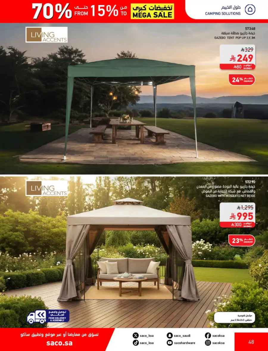 SACO  Mega Sale: Up to 70% Off Home Improvement page 48