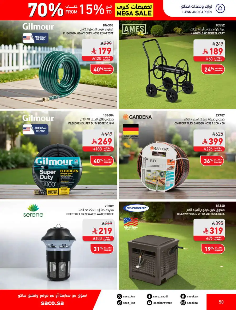 SACO  Mega Sale: Up to 70% Off Home Improvement page 50