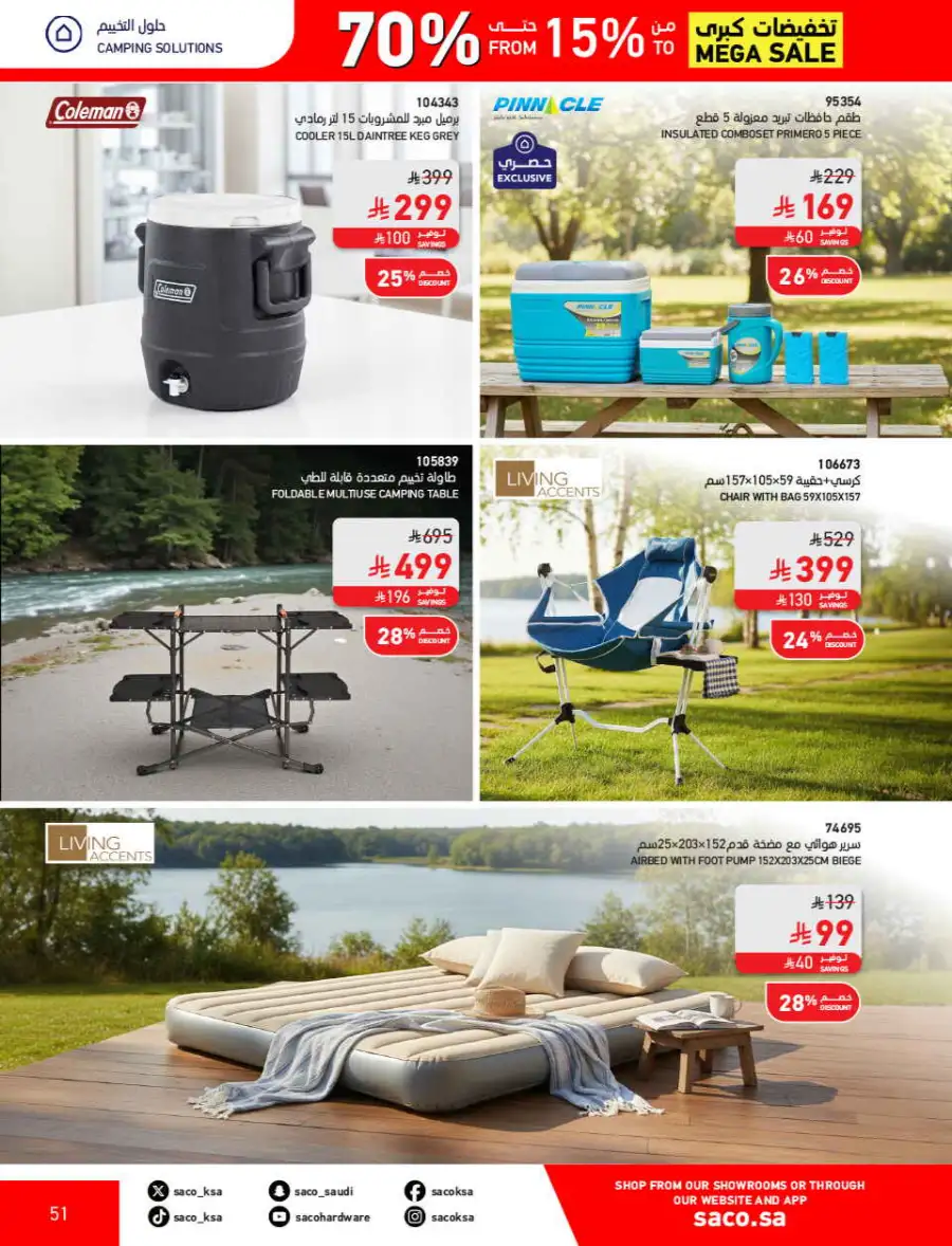 SACO  Mega Sale: Up to 70% Off Home Improvement page 51