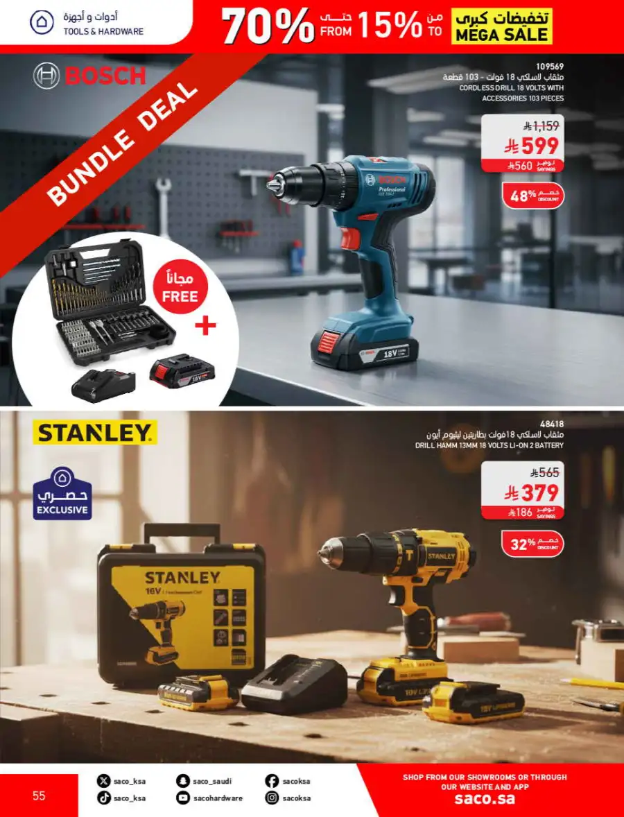 SACO  Mega Sale: Up to 70% Off Home Improvement page 55