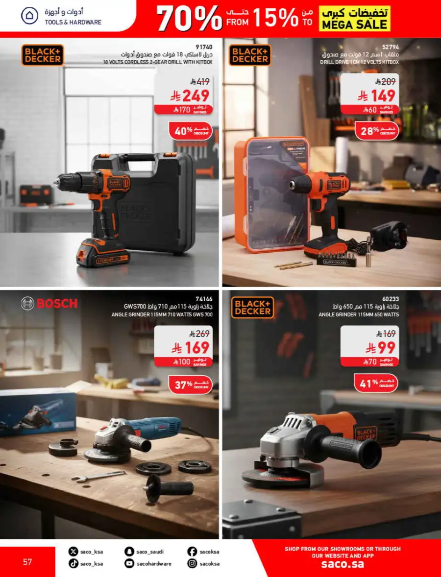 SACO  Mega Sale: Up to 70% Off Home Improvement page 57