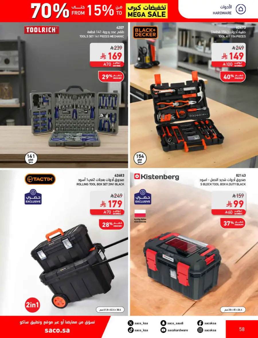 SACO  Mega Sale: Up to 70% Off Home Improvement page 58