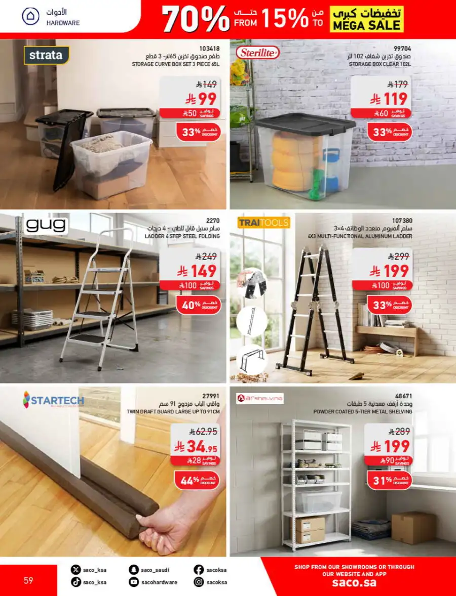 SACO  Mega Sale: Up to 70% Off Home Improvement page 59
