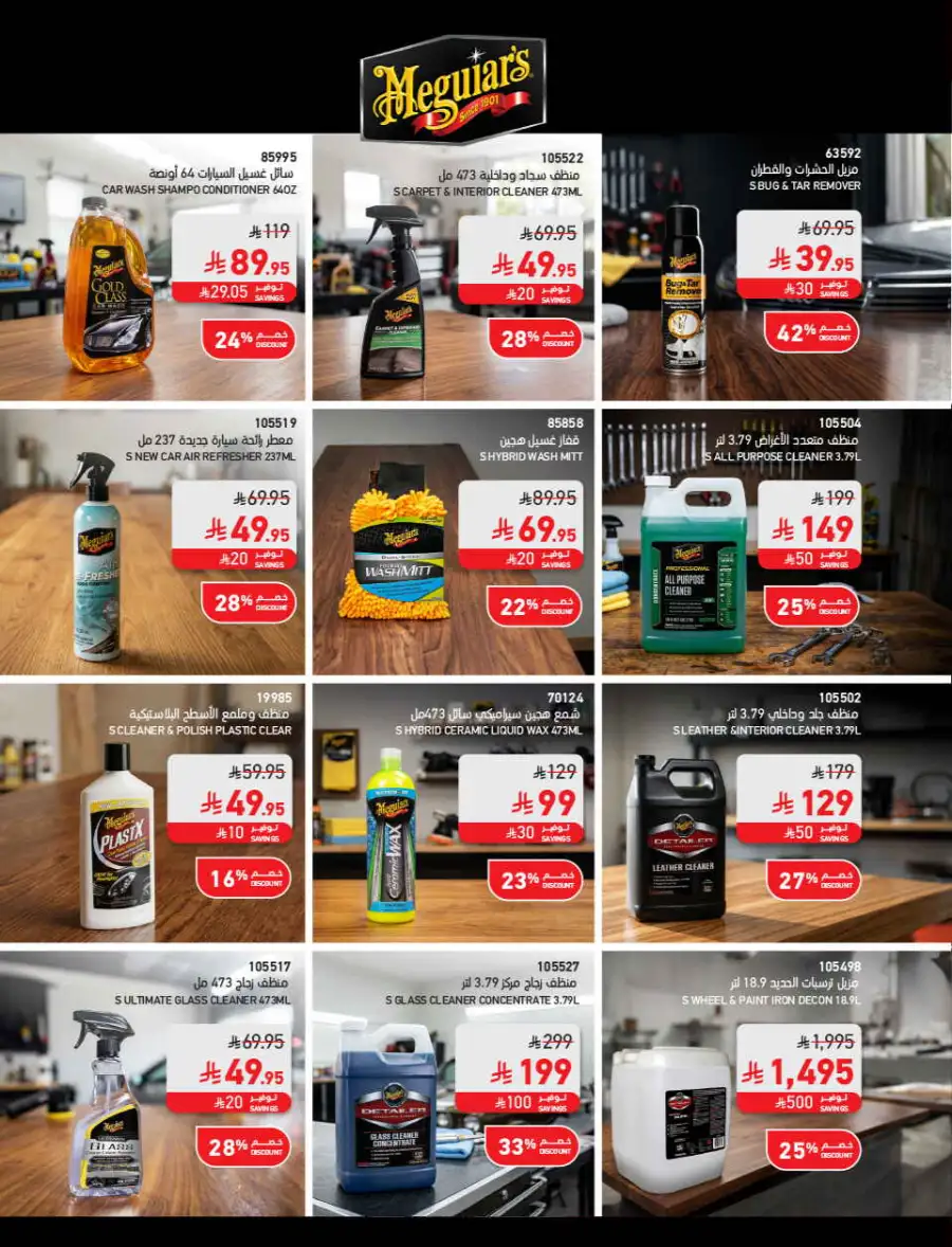 SACO  Mega Sale: Up to 70% Off Home Improvement page 61