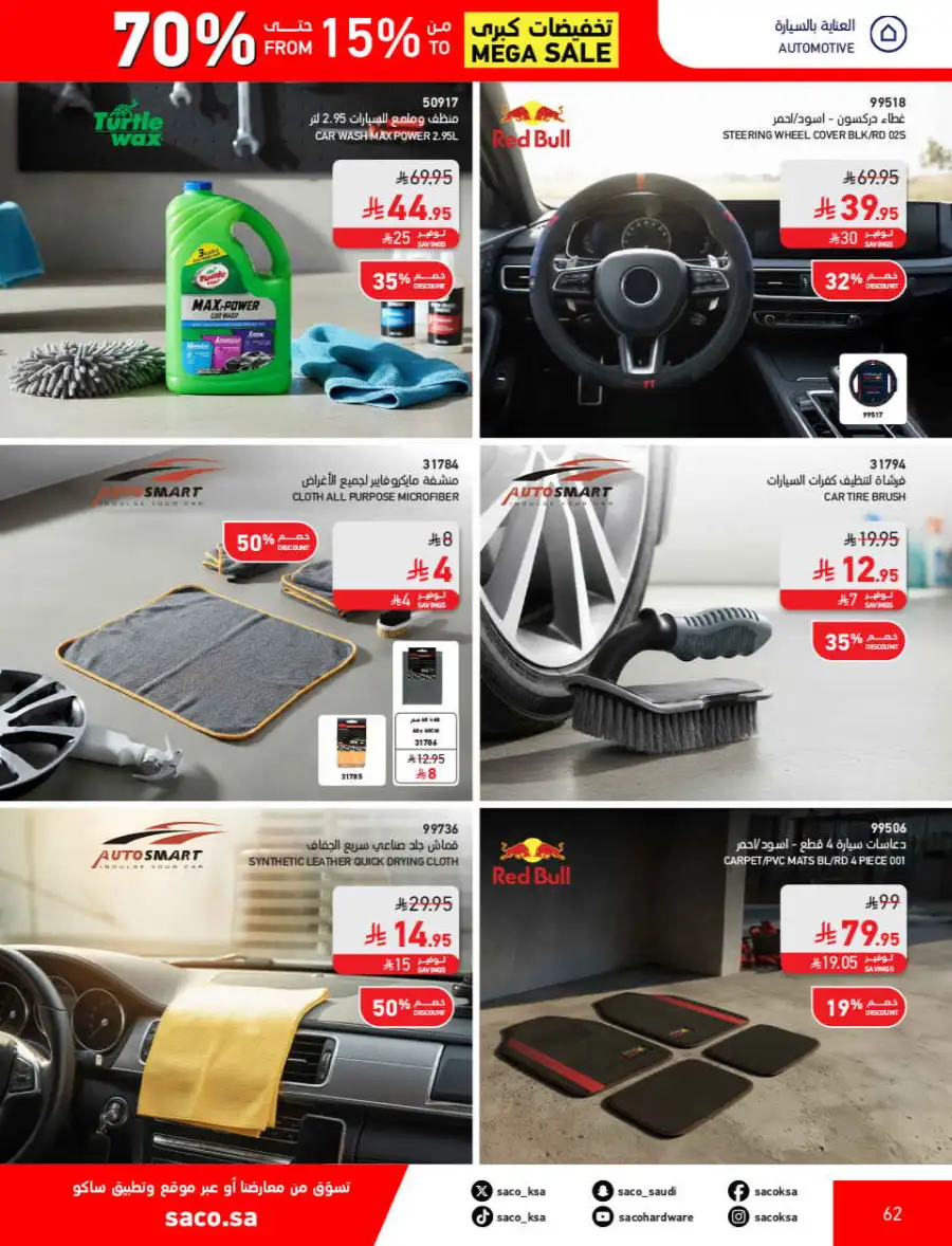 SACO  Mega Sale: Up to 70% Off Home Improvement page 62